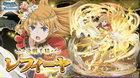 「ダンメモ」6周年記念イベントの第3部「オルギアス・サガ-英雄斉歌-」が開催！英雄祭限定のベル・アイズ・レフィーヤが登場の画像7