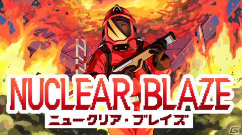 消防士が火災と施設の謎に挑む2Dアクション「ニュークリア・ブレイズ」のPS4/Switch版が8月31日に配信！の画像1
