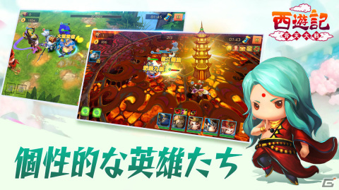 「西遊記～斉天大戦～」Android版の正式サービスが開始！三蔵法師一行とともに壮大な世界を冒険するRPGの画像3