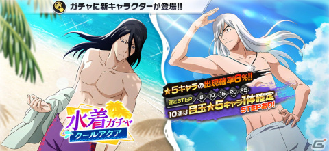 「BLEACH Brave Souls」森田成一さん、置鮎龍太郎さんらが出演する生放送が8月27日に配信！の画像5