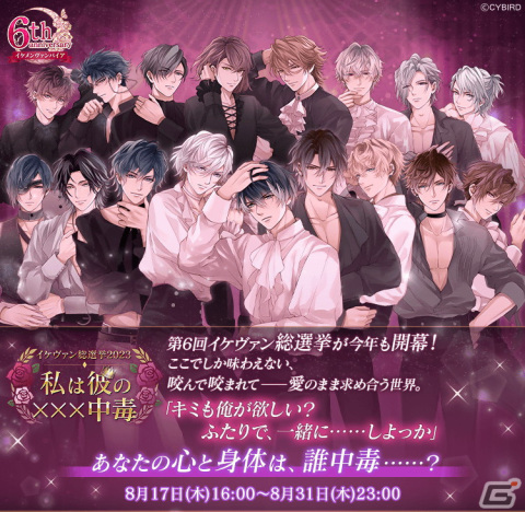 「イケメンヴァンパイア◆偉人たちと恋の誘惑」フランシス・ドレーク（CV：畠中祐）の本編ストーリーが配信！の画像5