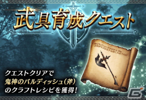 「FFBE幻影戦争」に新URユニット「グリファード」が登場！幻導石やピックアップ召喚券がもらえる2023 サマーキャンペーンもの画像6
