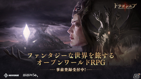 「ドラゴンエア：サイレントゴッズ」の事前登録が開始！ダイスが物語を左右するオープンワールド戦略RPGの画像2