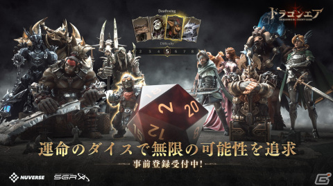 「ドラゴンエア：サイレントゴッズ」の事前登録が開始！ダイスが物語を左右するオープンワールド戦略RPGの画像4