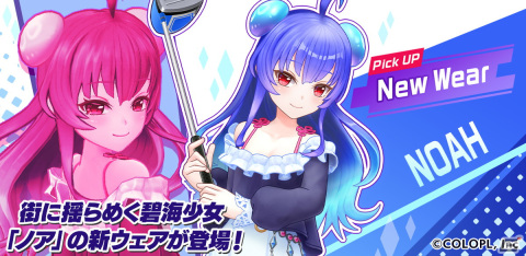 「白猫GOLF」にノア（CV：水瀬 いのり）の新ウェア「大人びた休日」が登場！「Summer GOLFES'23」キャンペーン第3弾も開催中の画像1