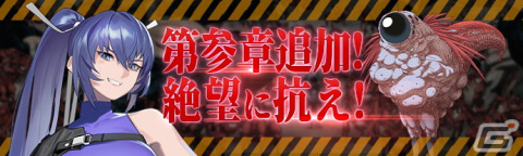 「マブラヴ：ディメンションズ」メインストーリー第参章が追加！月詠真那（DC-01）やTSF-Type00F 武御雷が登場するピックアップ召集もの画像1