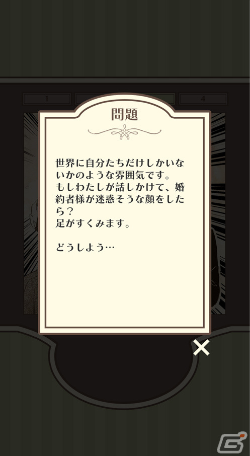 「地味令嬢が婚約破棄された件」が配信！不遇な地味令嬢を幸せなエンディングへ導く二択恋愛ゲームの画像2