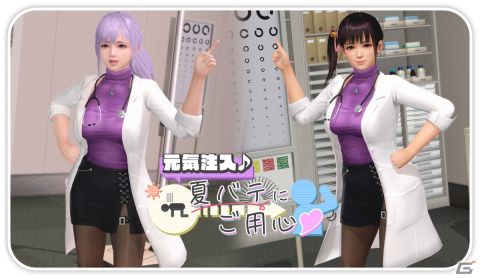 「DEAD OR ALIVE XVV」パープルカラーのニットに白衣が映える新SSR水着「ヴィーナス・ウェルネス」が登場！の画像8