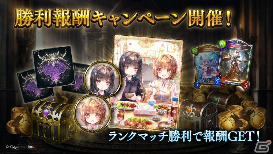 Shadowverse」で「Heroes of Rivenbrandt / ミスタルシアの英雄