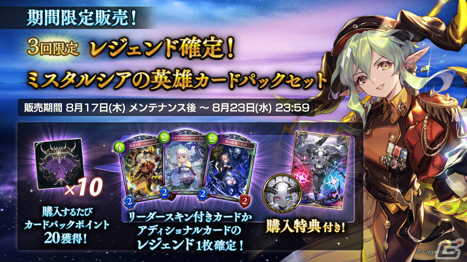 シャドウバース　シャドウ　リアルプロモーションカード　ミスタルシアの英雄 シャドウバース シャドウ リアルプロモーションカード ミスタルシアの