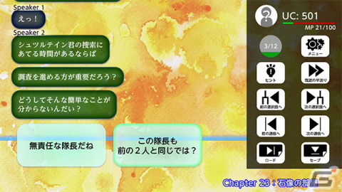 脱出ADV「境界領域」Switch版が配信！37％オフのセールも実施の画像2