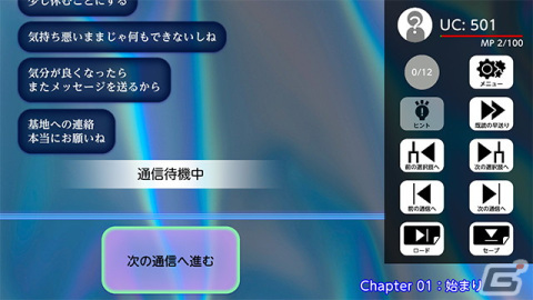 脱出ADV「境界領域」Switch版が配信！37％オフのセールも実施の画像3