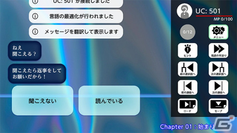 脱出ADV「境界領域」Switch版が配信！37％オフのセールも実施の画像4