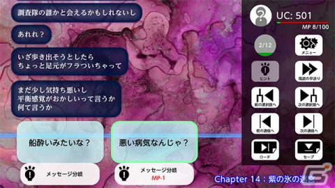 脱出ADV「境界領域」Switch版が配信！37％オフのセールも実施の画像5