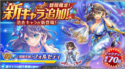 「神姫PROJECT」浴衣衣装のフォルセティが登場！新属性クエスト「氷晶の洞窟【EX】（難易度：MALICIOUS）」も追加の画像1