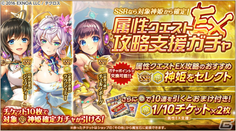 「神姫PROJECT」浴衣衣装のフォルセティが登場！新属性クエスト「氷晶の洞窟【EX】（難易度：MALICIOUS）」も追加の画像4