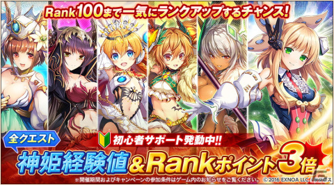 「神姫PROJECT」浴衣衣装のフォルセティが登場！新属性クエスト「氷晶の洞窟【EX】（難易度：MALICIOUS）」も追加の画像5