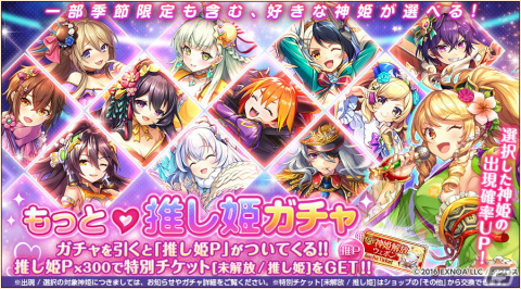 「神姫PROJECT」浴衣衣装のフォルセティが登場！新属性クエスト「氷晶の洞窟【EX】（難易度：MALICIOUS）」も追加の画像6