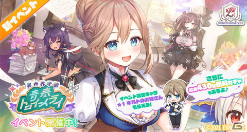 「エンジェリックリンク」リリース2周年記念イベント「異世界学園 青春トロイメライ」が実施！フェス限定キャラとして★3ヘルも登場の画像2