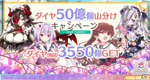 「エンジェリックリンク」リリース2周年記念イベント「異世界学園 青春トロイメライ」が実施！フェス限定キャラとして★3ヘルも登場の画像3