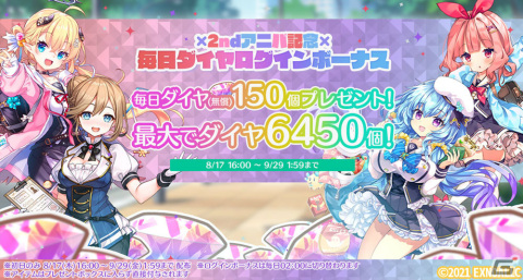 「エンジェリックリンク」リリース2周年記念イベント「異世界学園 青春トロイメライ」が実施！フェス限定キャラとして★3ヘルも登場の画像4