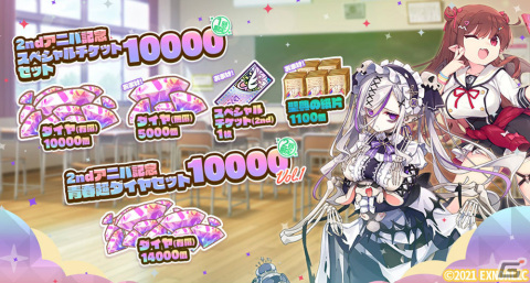 「エンジェリックリンク」リリース2周年記念イベント「異世界学園 青春トロイメライ」が実施！フェス限定キャラとして★3ヘルも登場の画像7