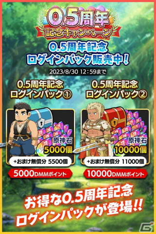 「クレイヴ・サーガ 神絆の導師」の0.5周年記念キャンペーンが開催！恒常キャラを選択できるセレクトガチャもの画像10