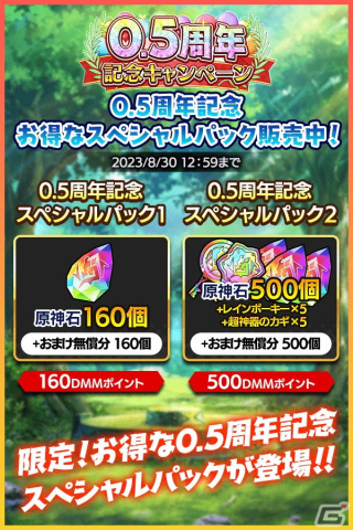 「クレイヴ・サーガ 神絆の導師」の0.5周年記念キャンペーンが開催！恒常キャラを選択できるセレクトガチャもの画像11
