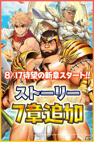 「クレイヴ・サーガ 神絆の導師」の0.5周年記念キャンペーンが開催！恒常キャラを選択できるセレクトガチャもの画像2