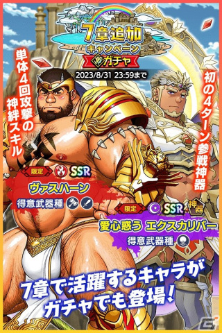 「クレイヴ・サーガ 神絆の導師」の0.5周年記念キャンペーンが開催！恒常キャラを選択できるセレクトガチャもの画像3