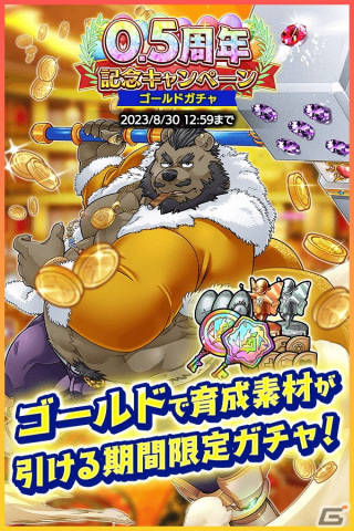 「クレイヴ・サーガ 神絆の導師」の0.5周年記念キャンペーンが開催！恒常キャラを選択できるセレクトガチャもの画像4