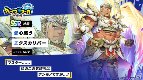 「クレイヴ・サーガ 神絆の導師」の0.5周年記念キャンペーンが開催！恒常キャラを選択できるセレクトガチャもの画像7