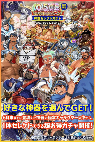 「クレイヴ・サーガ 神絆の導師」の0.5周年記念キャンペーンが開催！恒常キャラを選択できるセレクトガチャもの画像9