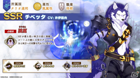 「我が姫君に栄冠をクライマックス」風属性の新キャラ「SSRジャンゴ」がピックアップ召喚に登場！の画像3