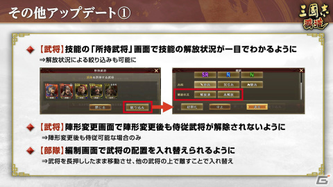 「三國志 覇道」長期イベント「両雄激突」は最終決戦へ！新LR武将として夏侯淵、李信も登場の画像12