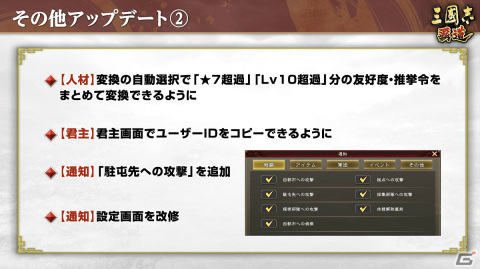 「三國志 覇道」長期イベント「両雄激突」は最終決戦へ！新LR武将として夏侯淵、李信も登場の画像13