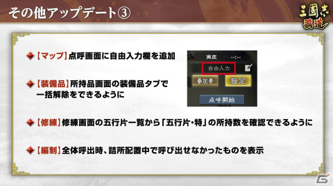 「三國志 覇道」長期イベント「両雄激突」は最終決戦へ！新LR武将として夏侯淵、李信も登場の画像14