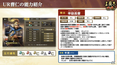 「三國志 覇道」長期イベント「両雄激突」は最終決戦へ！新LR武将として夏侯淵、李信も登場の画像9
