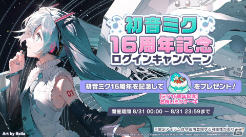 「プロセカ」3周年コネクトライブが10月8日に開催決定！ユニット企画のリニューアルも発表の画像28