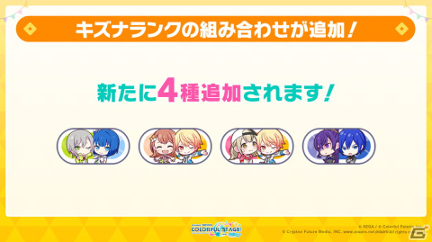 「プロセカ」3周年コネクトライブが10月8日に開催決定！ユニット企画のリニューアルも発表の画像29