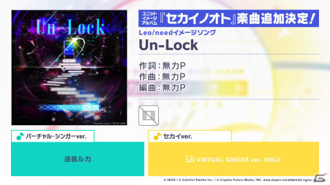 「プロセカ」3周年コネクトライブが10月8日に開催決定！ユニット企画のリニューアルも発表の画像34