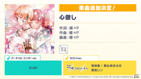 「プロセカ」3周年コネクトライブが10月8日に開催決定！ユニット企画のリニューアルも発表の画像35