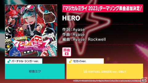 「プロセカ」3周年コネクトライブが10月8日に開催決定！ユニット企画のリニューアルも発表の画像38