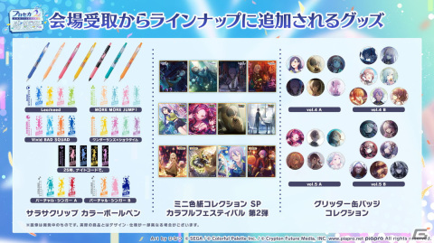 「プロセカ」3周年コネクトライブが10月8日に開催決定！ユニット企画のリニューアルも発表の画像41