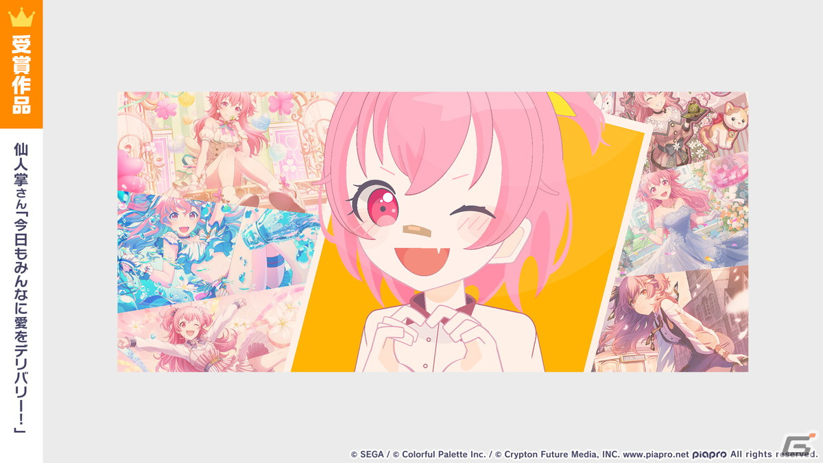 「プロセカ」3周年コネクトライブが10月8日に開催決定！ユニット企画のリニューアルも発表の画像15