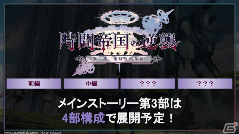 「アナザーエデン」第3部中編が8月24日に配信！鋼鉄の巨人・ギルバデスに搭乗してバトルや探索を楽しめるの画像15