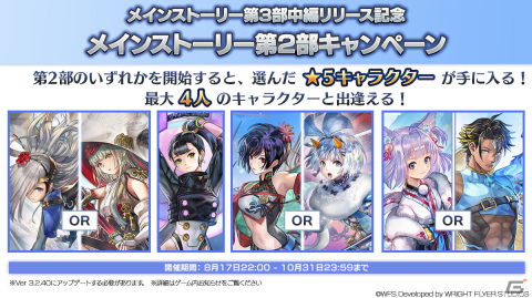 「アナザーエデン」第3部中編が8月24日に配信！鋼鉄の巨人・ギルバデスに搭乗してバトルや探索を楽しめるの画像16