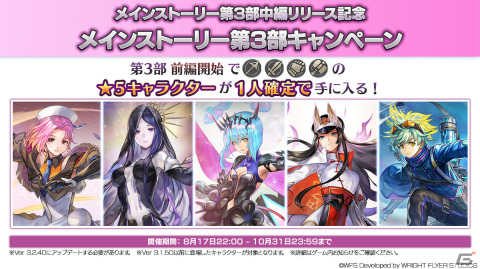 「アナザーエデン」第3部中編が8月24日に配信！鋼鉄の巨人・ギルバデスに搭乗してバトルや探索を楽しめるの画像17