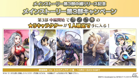 「アナザーエデン」第3部中編が8月24日に配信！鋼鉄の巨人・ギルバデスに搭乗してバトルや探索を楽しめるの画像18