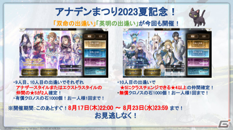 「アナザーエデン」第3部中編が8月24日に配信！鋼鉄の巨人・ギルバデスに搭乗してバトルや探索を楽しめるの画像20